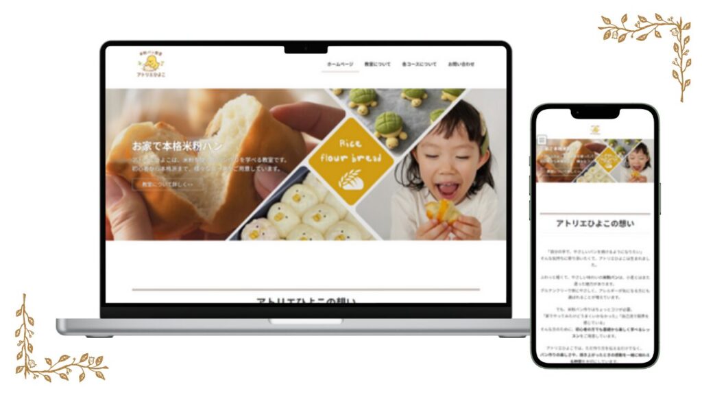新！一人で稼げるWeb制作実践講座で作るLightnigサイト