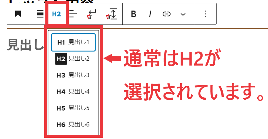 WordPress見出しブロック