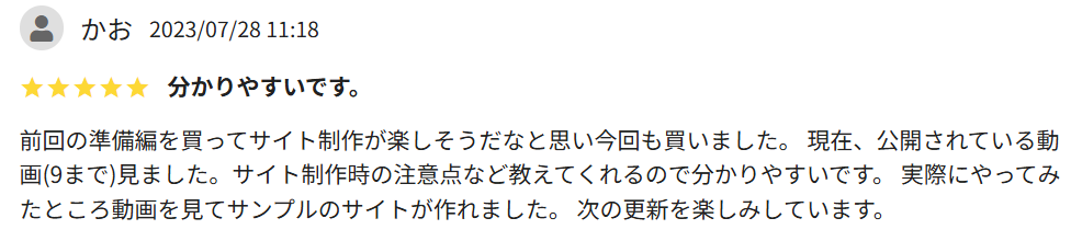 HSPウェブデザイナーりほのBrain口コミ