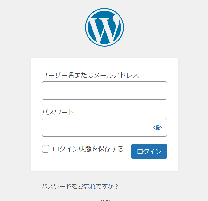 WordPressログイン
