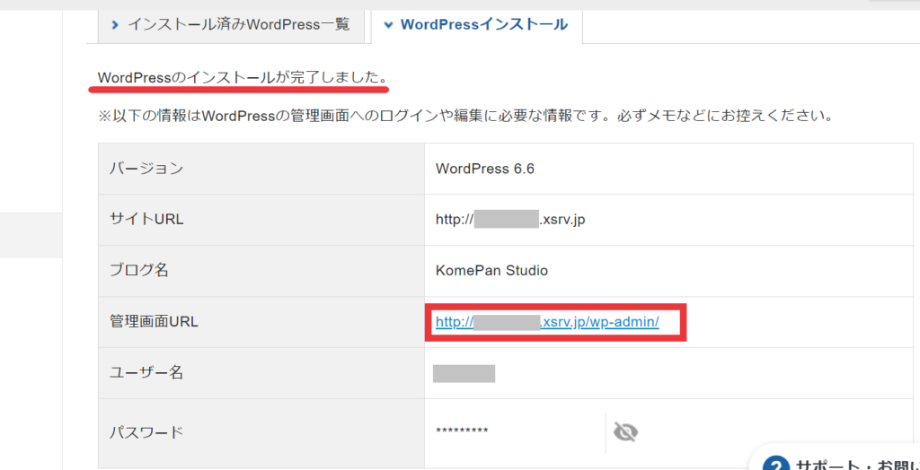 WordPressログイン