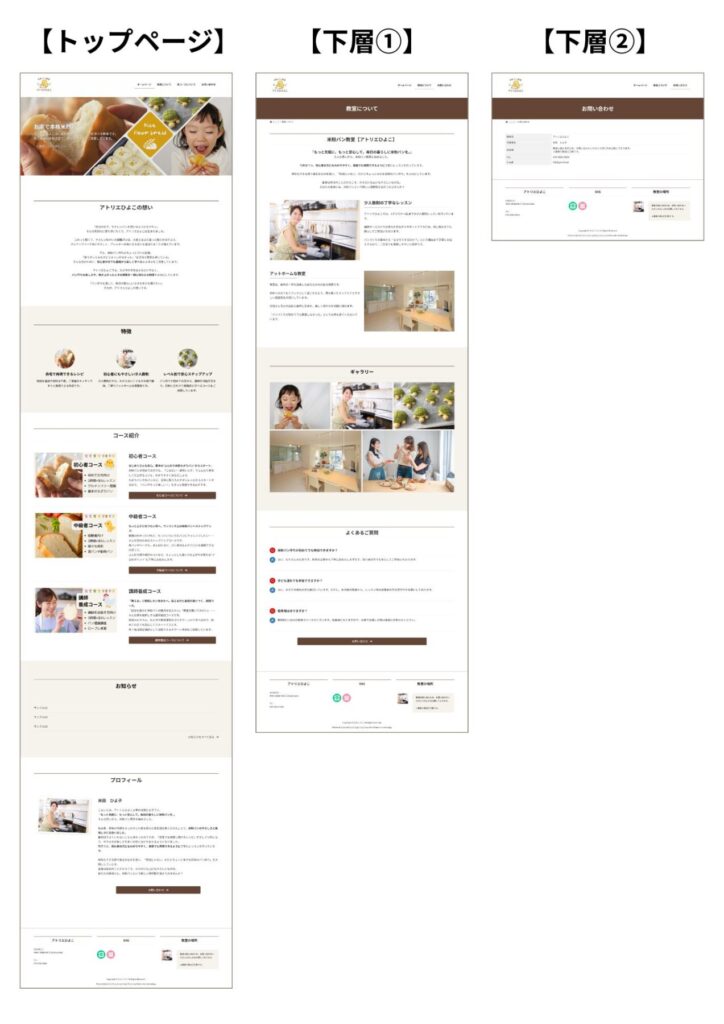 新！一人で稼げるWeb制作実践講座で作るLightnigサイト